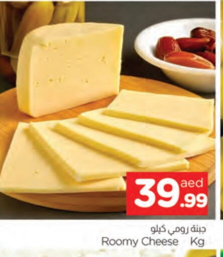 Roumy Cheese available at AL MADINA in UAE - Sharjah / Ajman