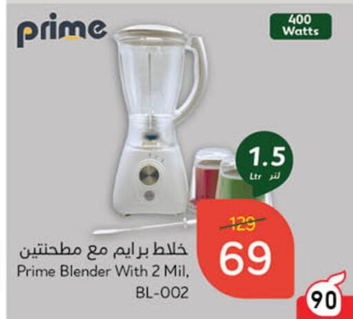 Mixer / Grinder available at Hyper Panda in KSA, Saudi Arabia, Saudi - Bishah