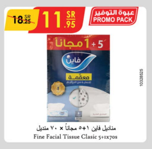 FINE available at Danube in KSA, Saudi Arabia, Saudi - Riyadh