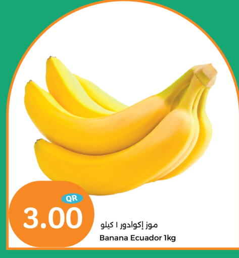 موز from Ecuador available at سيتي هايبرماركت in قطر - الخور