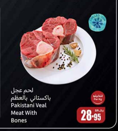 Veal available at Othaim Markets in KSA, Saudi Arabia, Saudi - Buraidah