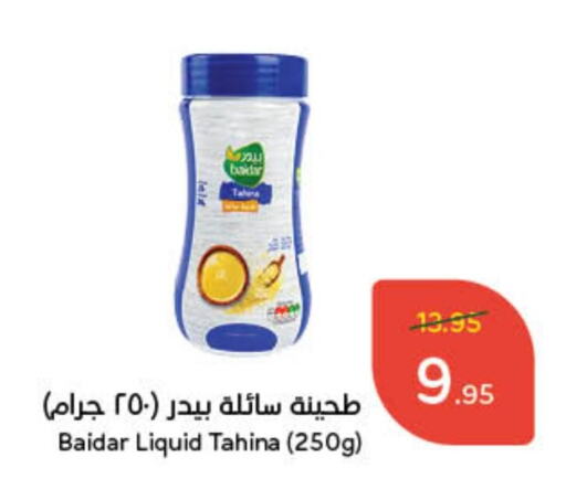 طحينة & حلاوة available at هايبر بنده in مملكة العربية السعودية, السعودية, سعودية - الدوادمي