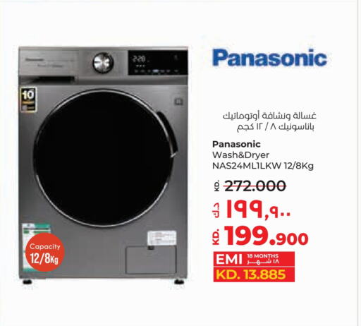 PANASONIC Washing Machine available at Lulu Hypermarket  in Kuwait - Jahra Governorate