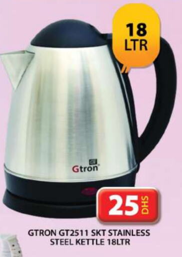 GTRON Kettle available at Grand Hyper Market in UAE - Dubai