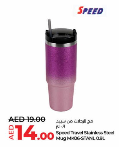 available at لولو هايبرماركت in الإمارات العربية المتحدة , الامارات - ٱلْفُجَيْرَة‎