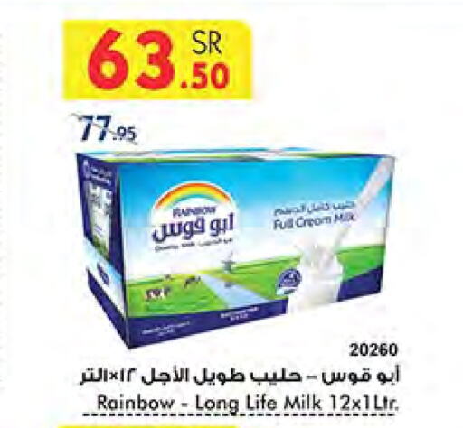 RAINBOW Full Cream Milk available at Bin Dawood in KSA, Saudi Arabia, Saudi - Medina