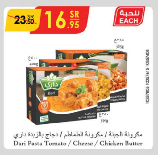 Tomato available at الدانوب in مملكة العربية السعودية, السعودية, سعودية - الخرج