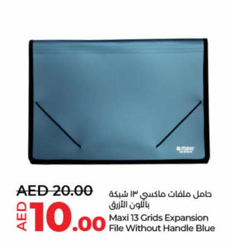 available at لولو هايبرماركت in الإمارات العربية المتحدة , الامارات - أم القيوين‎