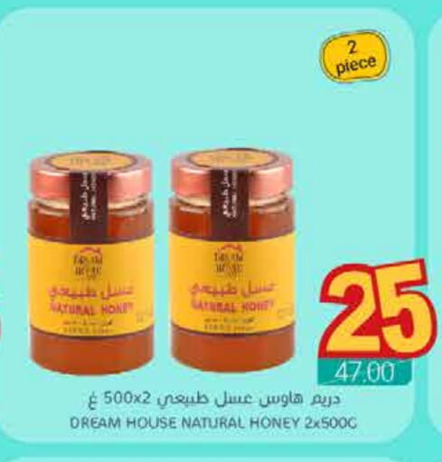 Honey available at Muntazah Markets in KSA, Saudi Arabia, Saudi - Qatif