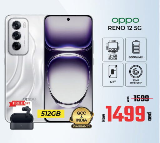 OPPO available at Kenz Hypermarket in UAE - Sharjah / Ajman