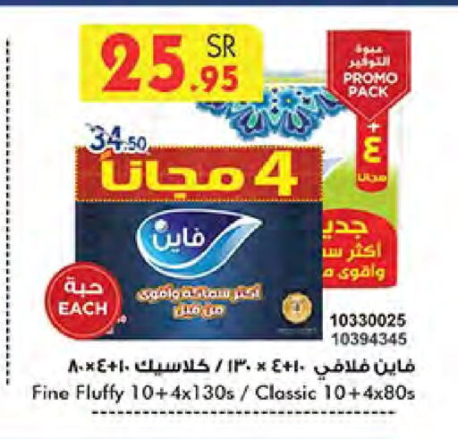 FINE available at Bin Dawood in KSA, Saudi Arabia, Saudi - Jeddah