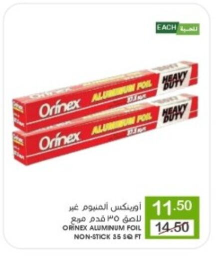 ORINEX available at Mazaya in KSA, Saudi Arabia, Saudi - Qatif