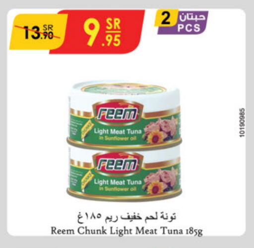 REEM Tuna - Canned available at Danube in KSA, Saudi Arabia, Saudi - Tabuk