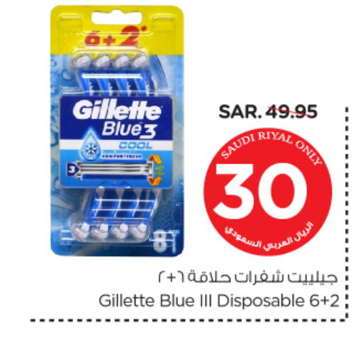 GILLETTE Razor available at Nesto in KSA, Saudi Arabia, Saudi - Jubail