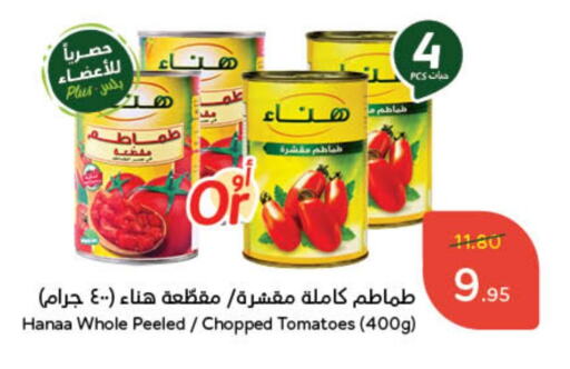 Tomato available at هايبر بنده in مملكة العربية السعودية, السعودية, سعودية - حائل‎