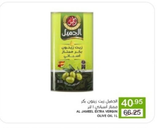 زيت الزيتون البكر available at  مـزايــا in مملكة العربية السعودية, السعودية, سعودية - القطيف‎