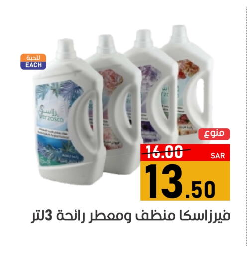 منظف عام available at أسواق جرين أبل in مملكة العربية السعودية, السعودية, سعودية - الأحساء‎