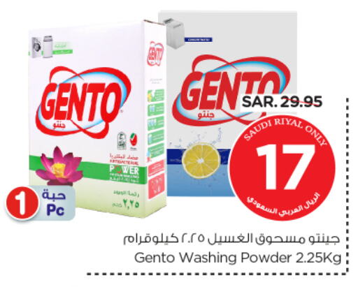 GENTO Detergent available at Nesto in KSA, Saudi Arabia, Saudi - Dammam