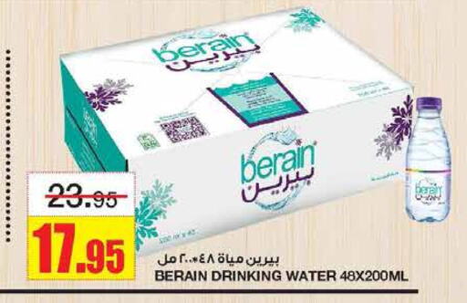 BERAIN available at Al Sadhan Stores in KSA, Saudi Arabia, Saudi - Riyadh