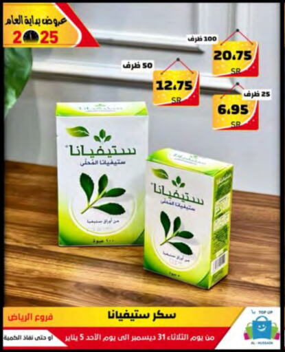 available at Al Hussain Top Up in KSA, Saudi Arabia, Saudi - Riyadh