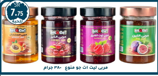 Jam available at Family Discount in KSA, Saudi Arabia, Saudi - Riyadh