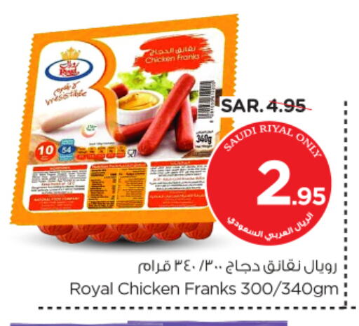 Chicken Franks available at Nesto in KSA, Saudi Arabia, Saudi - Al Hasa