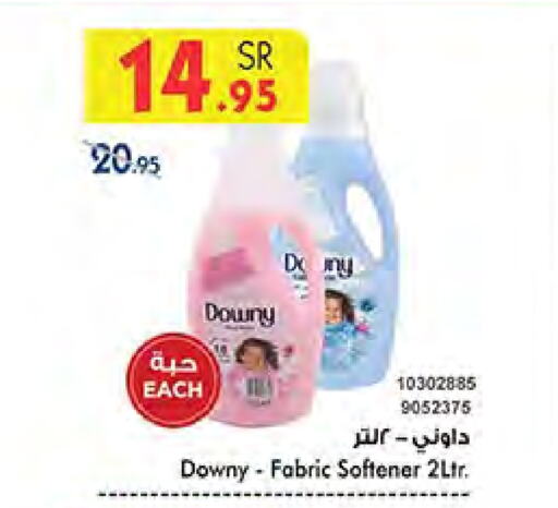 DOWNY Softener available at Bin Dawood in KSA, Saudi Arabia, Saudi - Mecca