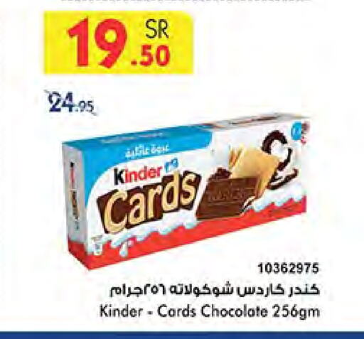 KINDER available at Bin Dawood in KSA, Saudi Arabia, Saudi - Mecca