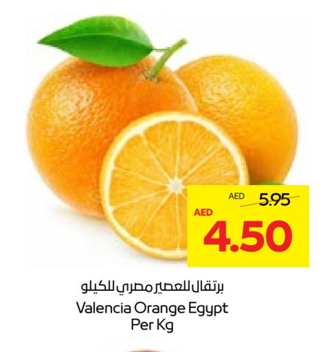 برتقال from Egypt available at  جمعية أبوظبي التعاونية in الإمارات العربية المتحدة , الامارات - أبو ظبي