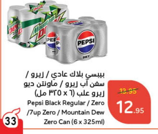 available at Hyper Panda in KSA, Saudi Arabia, Saudi - Abha