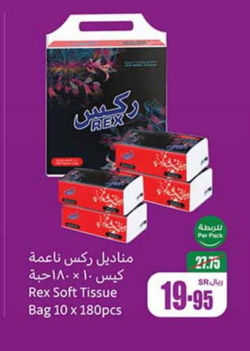 available at أسواق عبد الله العثيم in مملكة العربية السعودية, السعودية, سعودية - بيشة