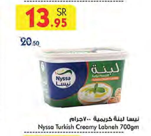 Labneh available at Bin Dawood in KSA, Saudi Arabia, Saudi - Medina