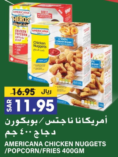 أمريكانا ناجتس الدجاج available at جراند هايبر in مملكة العربية السعودية, السعودية, سعودية - الرياض