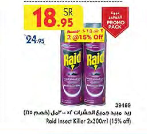 available at Bin Dawood in KSA, Saudi Arabia, Saudi - Jeddah