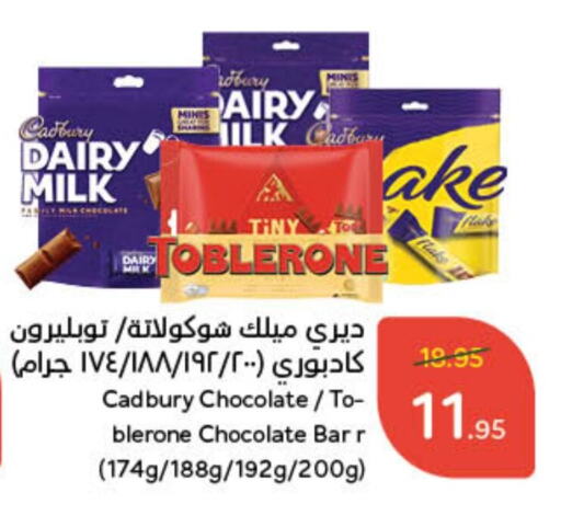 CADBURY available at Hyper Panda in KSA, Saudi Arabia, Saudi - Mecca