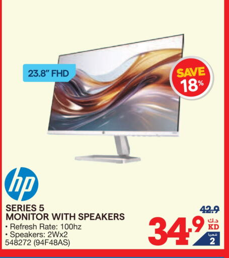 HP available at X-Cite in Kuwait - Kuwait City