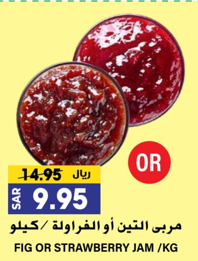 Jam available at Grand Hyper in KSA, Saudi Arabia, Saudi - Riyadh