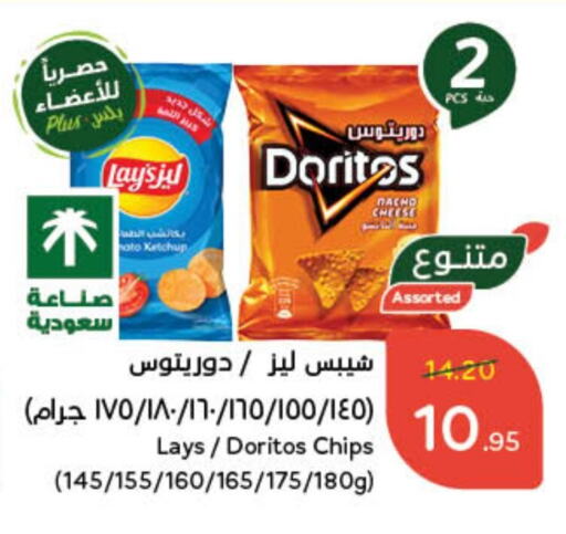 available at Hyper Panda in KSA, Saudi Arabia, Saudi - Al Duwadimi