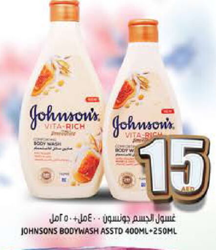 JOHNSONS available at Hashim Hypermarket in UAE - Sharjah / Ajman