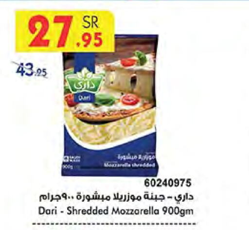 Mozzarella available at Bin Dawood in KSA, Saudi Arabia, Saudi - Medina