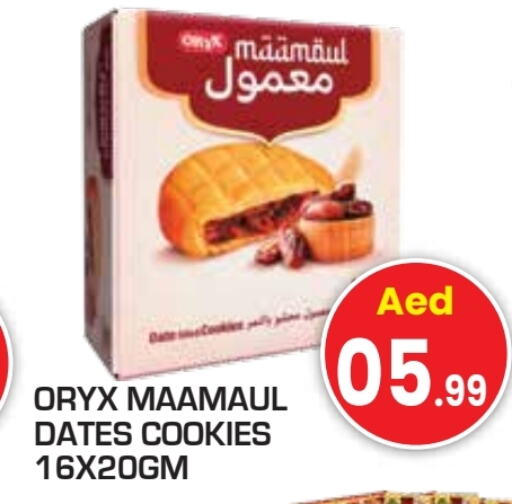 available at سنابل بني ياس in الإمارات العربية المتحدة , الامارات - أم القيوين‎