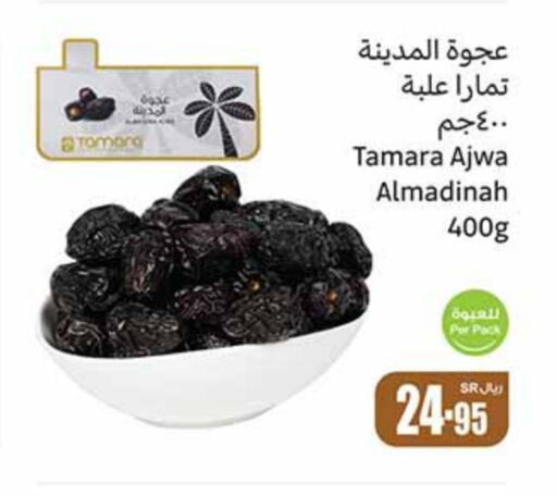 available at أسواق عبد الله العثيم in مملكة العربية السعودية, السعودية, سعودية - بيشة