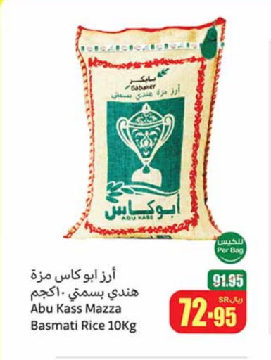 Sella / Mazza Rice available at Othaim Markets in KSA, Saudi Arabia, Saudi - Medina