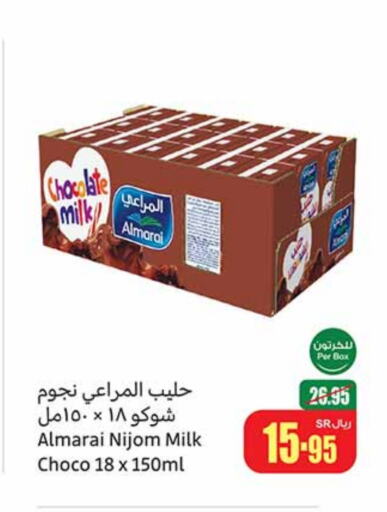 ALMARAI Flavoured Milk available at Othaim Markets in KSA, Saudi Arabia, Saudi - Buraidah