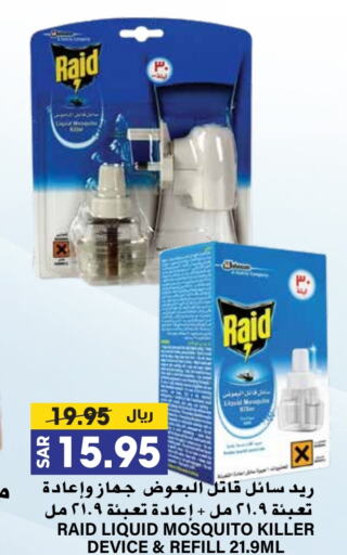 RAID available at Grand Hyper in KSA, Saudi Arabia, Saudi - Riyadh