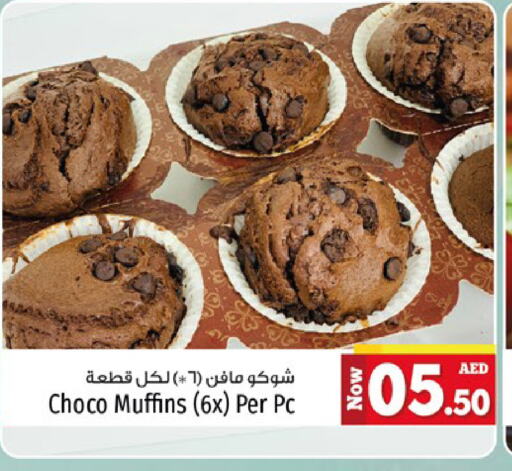 available at Kenz Hypermarket in UAE - Sharjah / Ajman