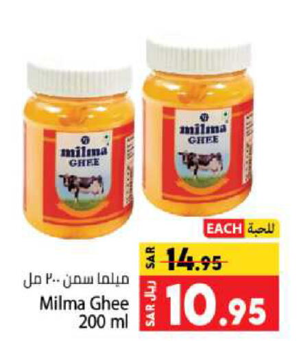 MILMA Ghee available at Kabayan Hypermarket in KSA, Saudi Arabia, Saudi - Jeddah