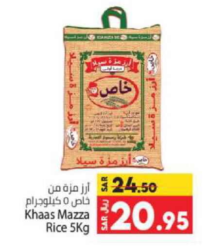 Sella / Mazza Rice available at Kabayan Hypermarket in KSA, Saudi Arabia, Saudi - Jeddah