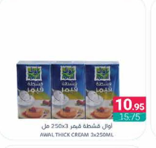 أوال available at اسواق المنتزه in مملكة العربية السعودية, السعودية, سعودية - القطيف‎