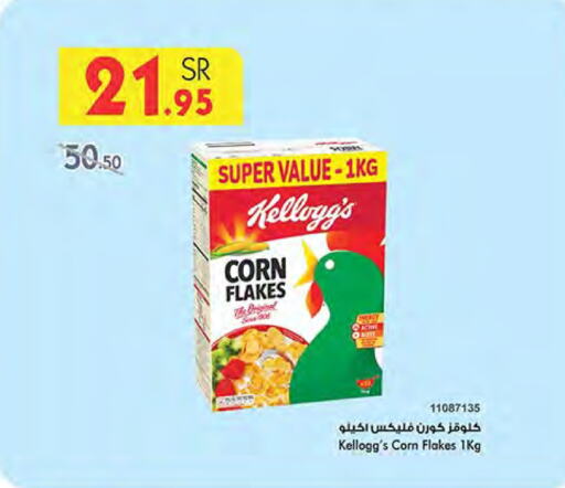 KELLOGGS Corn Flakes available at Bin Dawood in KSA, Saudi Arabia, Saudi - Medina